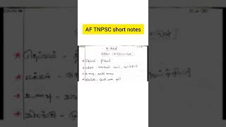 10 தமிழ்||கருப்பொருள்||முல்லை||#shorts||#AF TNPSC short notes