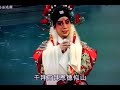 粵劇 狄青闖三關 吳曉毅 黎宛紅 cantonese opera