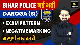 Bihar Police Daroga (SI) | Exam Pattern, Nagative Marking | Complete Details | Chetan Sir