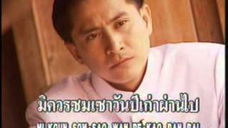 Suntaraporn 'รับขวัญปีใหม่' with Lyrics