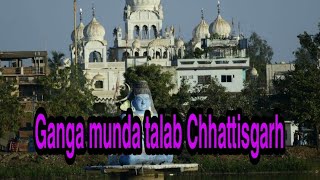 Ganga munda talab jagdalpur (Chhattisgarh)