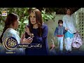 Sirat-e-Mustaqeem S3 | EP 4 | Muqafat | 26th March 2023 | ARY Digital