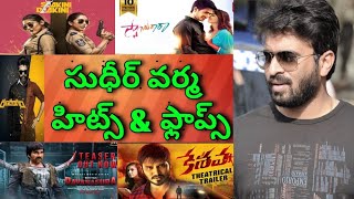 Sudheer Varma Hits and Flops All Telugu Movies List| Upto Ravanasura