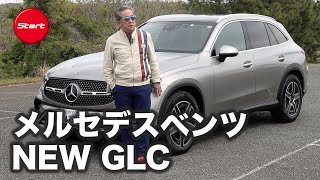 メルセデス・ベンツGLC 220d 4MATIC【新型・試乗】