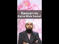 Ramzan Me Karne Wale Aamal By @AdvFaizSyedOfficial #Shorts #AFSshorts #Status