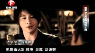 20110429魯豫有約 《大武生》片花