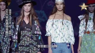 時尚娛樂台Fashion One頻道2016年9月 五大早秋潮流特輯