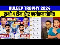 BCCI Announce Duleep Trophy 2024 All 4 Teams Squad And Schedule | INDIA-A, INDIA-B, INDIA-C, INDIA-D