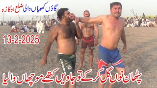 13-2-2025 | Muchan Wala Vs Maqsood Pathan | New Challenge kabaddi | At Kabian Wali | Part.1