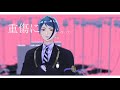 【mmdツイステ】p.h.【リーチ兄弟】