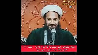 (شدت محبت با الله (ج)) قسمت 1 الحاج مولانا حیات الدین صاحبی رح Mawalawy Haiatuddin Sahibi