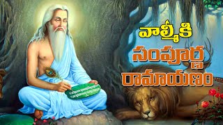 Ramayanam Introduction || Episode 1