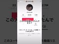 tiktok バグ チート 裏技 ヤバい フォロワー 増やす 方法 フォートナイト 加藤純一 うごくちゃん マリオカート ホロライブ