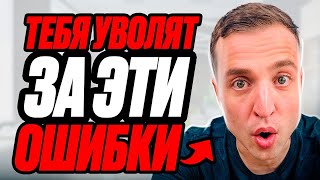 10 ошибок проджекта в управлении проектами // PMCLUB