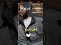 الإمام الشاطبي رحمه الله الشيخ سعيد الكملي