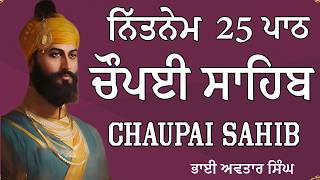 Chaupai Sahib Path 25 Full | Vol 197 | NItnem Chaupai Sahib | Chaupai Path fast | Bhai Avtar Singh.