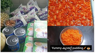 🍮ക്യാരറ്റ് പുഡ്ഡിംഗ് 🥕. ഈ രീതിയിൽ ഉണ്ടാക്കി ആണ് ഞാൻ sale ചെയ്യാറ്. നിങ്ങളോ /easy carrott pudding🥕👌😋