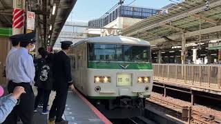 上野駅 185系 入線シーン