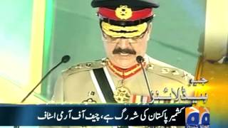 Geo Headlines-30 Apr 2014-2300