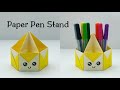 How To Make Paper Pen Stand / Origami Pen Holder / Paper Crafts For School / Paper Craft