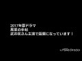 新ドラマ 黒革の手帖 主題歌