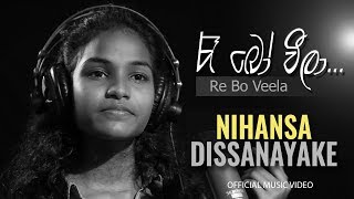 රෑ බෝ වීලා | Re Bo Veela - Nihansa Dissanayake