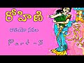 Telugu Audio Navala | రోహిణి | Part 5 | లక్ష్మి | Rohini | Lakshmi