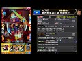 【モンスト】アイツのssでボス2ワンパン！！超究極『両面宿儺』のミッション編成でゲージを飛ばしてみた【呪術廻戦コラボ】