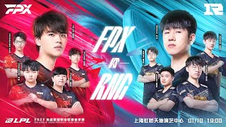 【2022 LPL春季賽】第1週 揭幕戰 FPX vs RNG #1