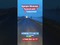 бухара москва автобус