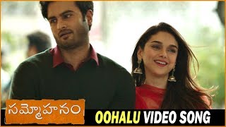 Oohalu Oorege Video Song Promo | Sammohanam Movie | Sudheer Babu, Aditi Rao Hydari | Mohanakrishna