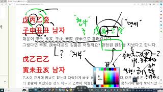 丑月에 태어난 사주팔자가 원하는 조건은? (丑月의 月支時空 이해하기)