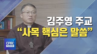 춘천교구장 김주영 주교 \