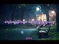 Myat Noe Thu A Thwat - Rain Moe / မြတ်နိုးသူအတွက် - ရိန်းမိုး