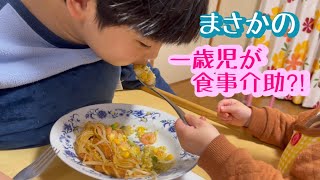 脳性麻痺児たくちゃんと姪っ子【食事介助はまさかの赤ちゃん⁈】