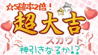 【あんスタ】謹賀新年超みくじ2024 超大吉スカウトBasic\u0026Music【おみくじスタンプ】