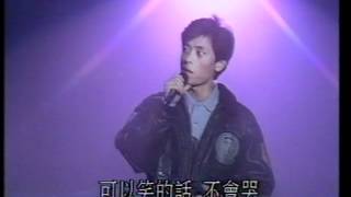 王傑 馮寶寶 薛家燕 小柏林 - 誰明浪子心