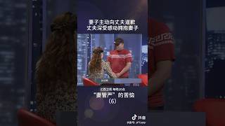 妻子主动向丈夫道歉，丈夫深受感动拥抱妻子