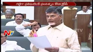 AP CM Chandrababu Naidu Fires On YCP @ AP Assembly Budget Sessions || NTV