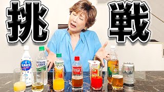 初めてのビアカクテル！ビールにコーラって美味しいの？