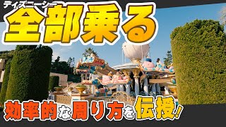 【攻略】東京ディズニーシーのアトラクションは１日で全部乗れる？/効率的な周り方や混雑状況も解説！