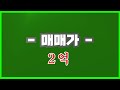 1249 울산시 울주군 상북면 지내리 정말귀한토지 급매 대지236평 부자터