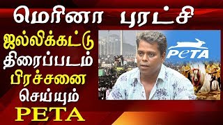 Marina Puratchi censor board rejects the Marina Puratchi on  jallikattu protests tamil news live