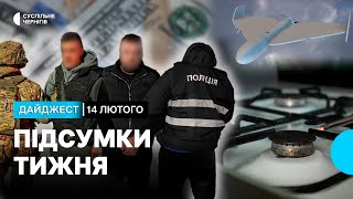 Забрали мобілізованих з автобуса, наслідки атак безпілотників, місяць без газу | 14.02.2025