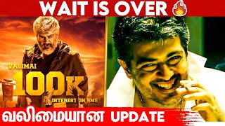 Breaking : Valimai படம் Deepavali-க்கு Release-ஆ? | வலிமையான update | Ajith, Thala 60