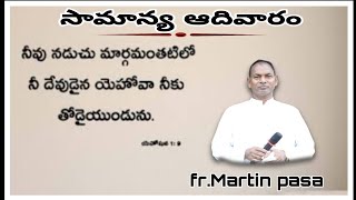 సామాన్య 5వ ఆదివారం దివ్య బలి పూజ #god #jesuschrist #catholic #catholicmass #catholicchurch