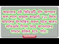 প্রশ্নঃ কি করলে যে কোন মেয়ে মিলন করতে রাজী হয়