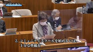 冨田牧子議員一般質問（可児市議会　令和5年第1回定例会）