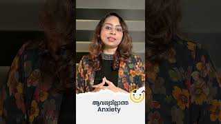 ആവശ്യമില്ലാത്ത Anxiety!🤦‍♀️  | WhatsApp Status | Malayalam Motivation | KGHL - 740