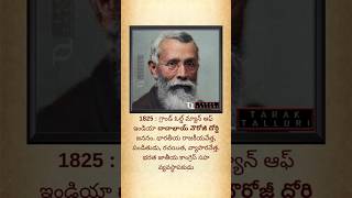 చరిత్రలో ఈరోజు సెప్టెంబర్ 4 | On this day September 4 | Today in History